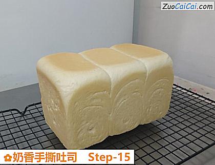 奶香手撕吐司做法第十五步骤