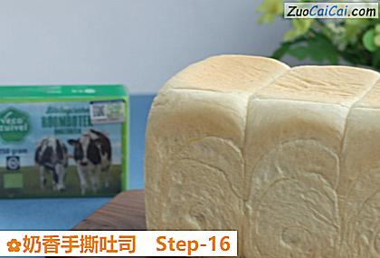 奶香手撕吐司做法第十六步骤