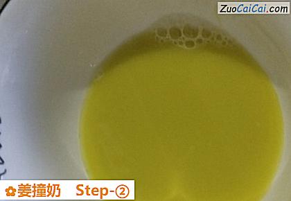 姜撞奶做法第二步骤