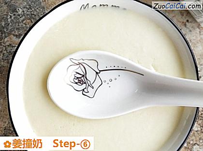 姜撞奶做法第六步骤