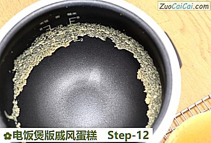 电饭煲版戚风蛋糕做法第十二步骤