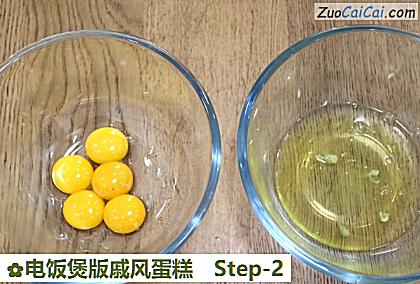 电饭煲版戚风蛋糕做法第二步骤