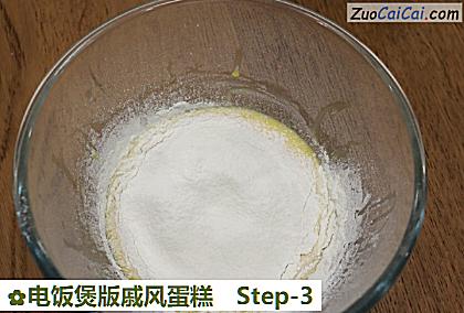 电饭煲版戚风蛋糕做法第三步骤