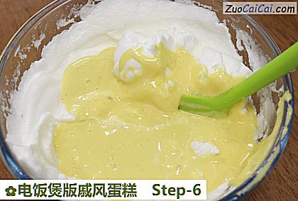 电饭煲版戚风蛋糕做法第六步骤