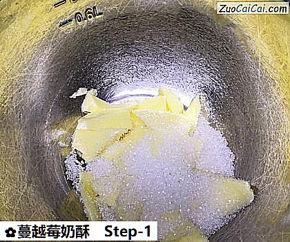 蔓越莓奶酥做法第一步骤