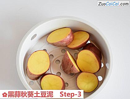 黑蒜秋葵土豆泥做法第三步骤