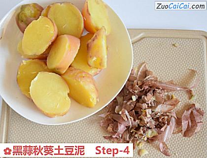 黑蒜秋葵土豆泥做法第四步骤