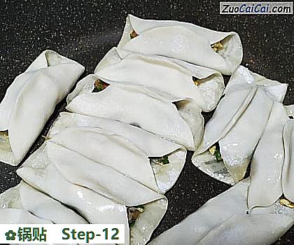 锅贴做法第十二步骤