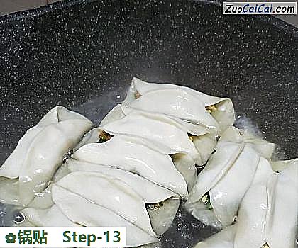 锅贴做法第十三步骤