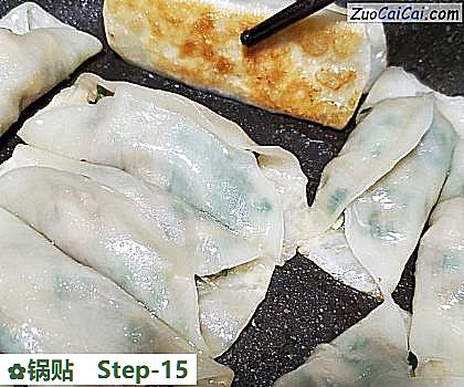 锅贴做法第十五步骤