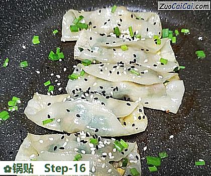 锅贴做法第十六步骤