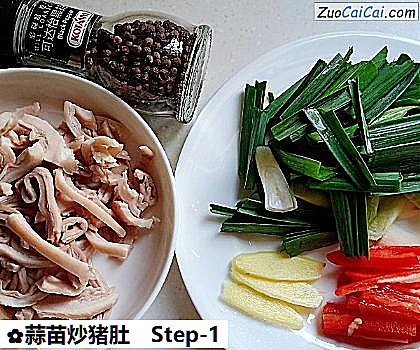 蒜苗炒猪肚做法第一步骤