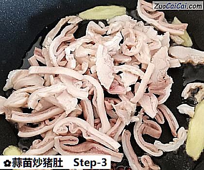 蒜苗炒猪肚做法第三步骤