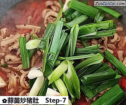 蒜苗炒猪肚做法第七步骤