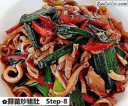 蒜苗炒猪肚做法第八步骤