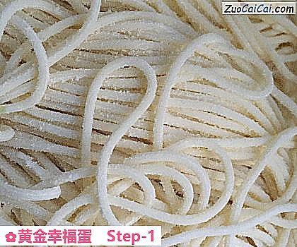 黄金幸福蛋做法第一步骤