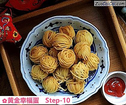 黄金幸福蛋做法第十步骤