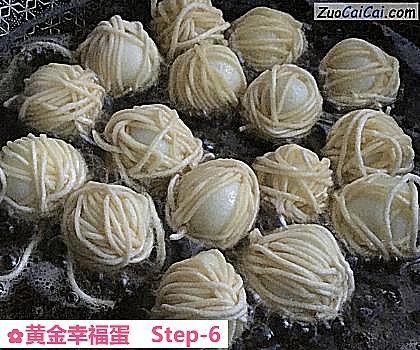 黄金幸福蛋做法第六步骤