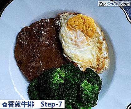 香煎牛排做法第七步骤