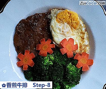 香煎牛排做法第八步骤