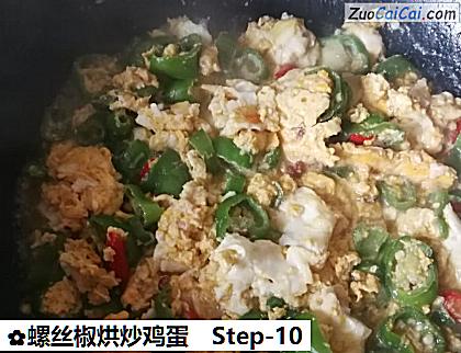 螺丝椒烘炒鸡蛋做法第十步骤