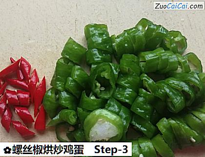 螺丝椒烘炒鸡蛋做法第三步骤