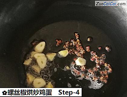 螺丝椒烘炒鸡蛋做法第四步骤