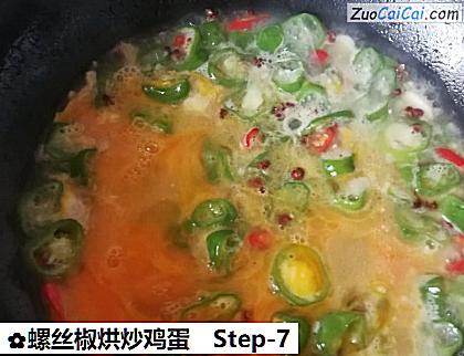 螺丝椒烘炒鸡蛋做法第七步骤
