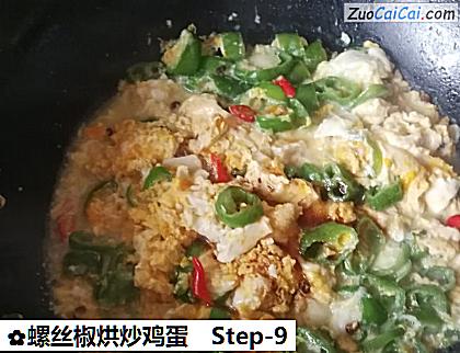 螺丝椒烘炒鸡蛋做法第九步骤