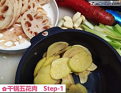 干锅五花肉做法第一步骤