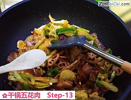 干锅五花肉做法第十三步骤