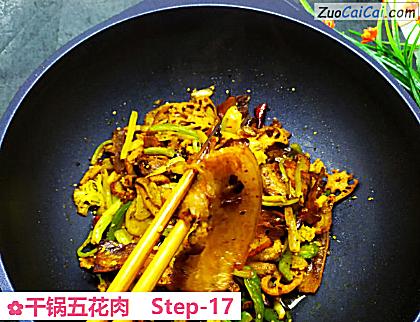 干锅五花肉做法第十七步骤
