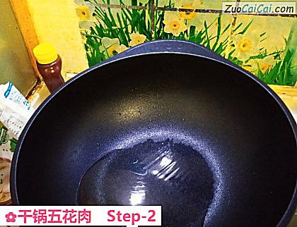 干锅五花肉做法第二步骤