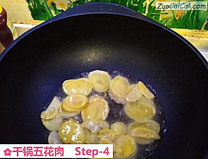 干锅五花肉做法第四步骤