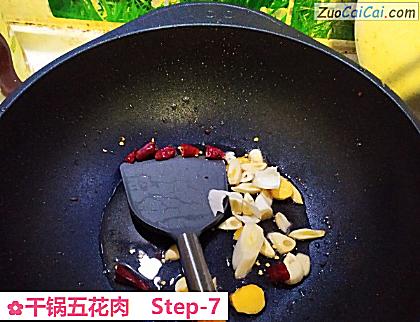 干锅五花肉做法第七步骤