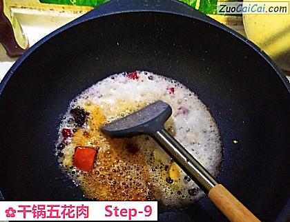 干锅五花肉做法第九步骤