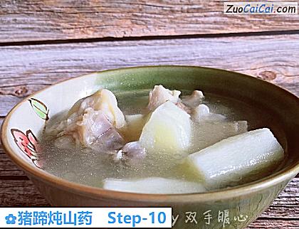 猪蹄炖山药做法第十步骤