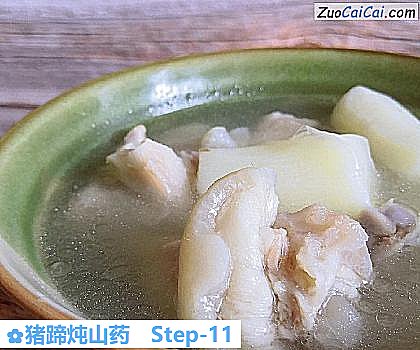猪蹄炖山药做法第十一步骤