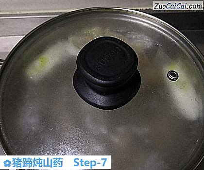 猪蹄炖山药做法第七步骤