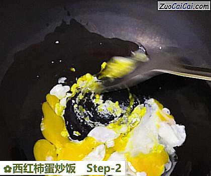 西红柿蛋炒饭做法第二步骤