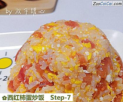 西红柿蛋炒饭成品图1