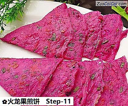 火龙果煎饼做法第十一步骤