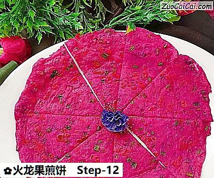 火龙果煎饼做法第十二步骤
