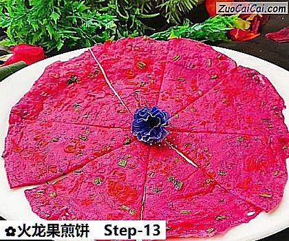 火龙果煎饼做法第十三步骤