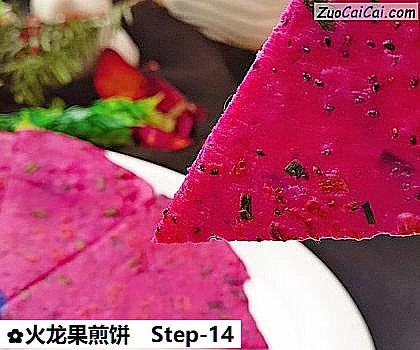 火龙果煎饼做法第十四步骤