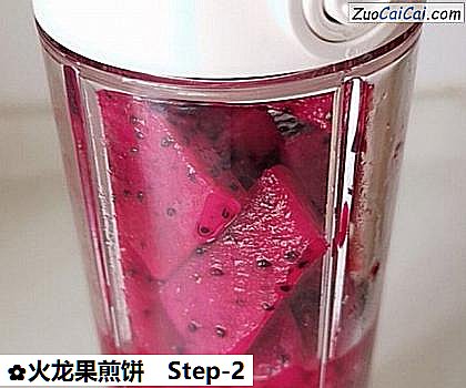 火龙果煎饼做法第二步骤