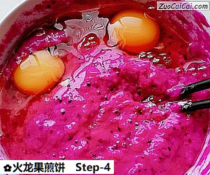 火龙果煎饼做法第四步骤