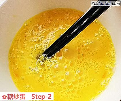 糖炒蛋做法第二步骤