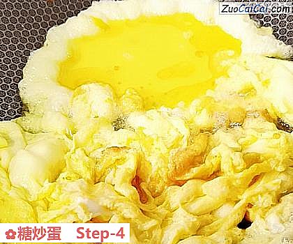 糖炒蛋做法第四步骤