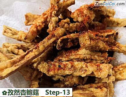 孜然杏鲍菇做法第十三步骤